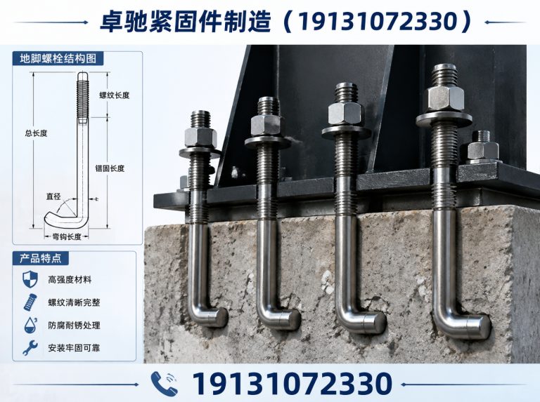 永年区地脚螺栓展示图