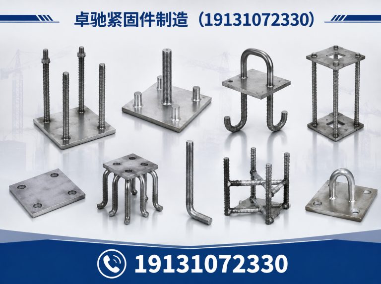 永年区紧固件展示图