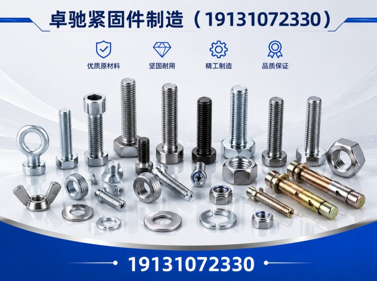 永年区止水螺栓展示图